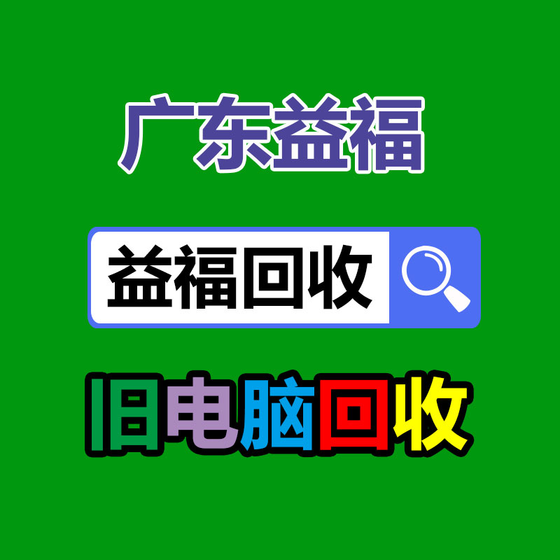 广州GDYF发电机回收公司：家具回收留心事项